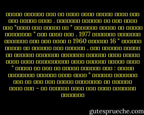 وقد سجلت الكتب التى صدرت عن تلك الفترة صلابة لويس عوض فى مواجهة التعذيب . فذكر الهام سيف النصر فى كتابه الممتاز " فى معتقل ابو زعبل" دار الثقافة الجديدة 1977 . إنه تحمل يوم " الاربعاء الدامى " 16 فبراير 1960 ، الذى بلغ فيه التعذيب أوجه، بشجاعة فذة . وعندما دخل العنبر فى نهاية اليوم خاطب زملائه ونظارته المهشمة مربوطة فى اذنه بفتله وعلائم الجد والاستاذية تعلو وجهه قائلا : لقد اكتشفت اليوم ان مصر لا تحترم " الهيبيس كورليس " وكان يقصد المبدأ الرومانى المقرر فى القوانين والذى ينص على ان جسد الانسان مقدس ولا يجوز المساس به - صنع الله إبراهيم