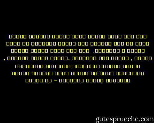 كان لهن جمال النفس الذي تزيده الأيام رونقا بينا هي تحك القشرة هنا وهناك وتوسعها كل ساعة ذبولا و إتلافاً. <br />كان لهن جمال العقل وجمال القلب , وجمال حسن التصرّف ,وجمال اللطف الصحيح , وجمال المحبة الطاهرة العميقة المستخفة بالمظاهر التي لا يغرها جمال الشباب وجمال الأناقة وجمال الأزياء - مي زيادة