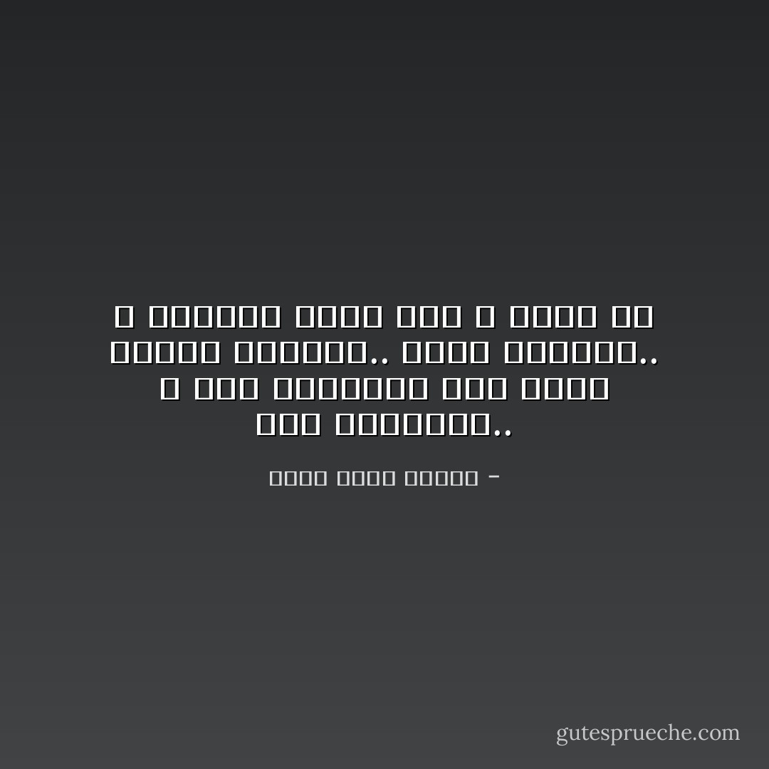 أنت رومانسى.. و ككل رومانسى أنت ترفض الزمن الحالى.. ترفض الواقع.. و الواقع يقول أنه لا مكان لك - أحمد خالد توفيق