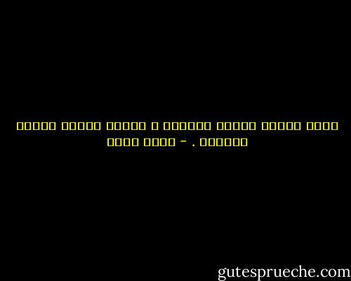 فإذا تعلّم فؤادك الرؤية ، تعلمت عيناك أسرار البكاء . - أحمد بهجت