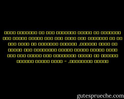 المعهود من أخلاق الإنسان ليس هو الإنسان كله، بل في الإنسان شيء كثير مما ليس يعهده الناس فيه في عامة أحواله.<br />والخلق المعهود قد يفسر على وجوه كثيرة بعضها موافق للمتبادر إلى الذهن وبعضها لا يوافق المتبادر إلى الذهن إلا بعد إنعام واستقصاء. - عباس محمود العقاد