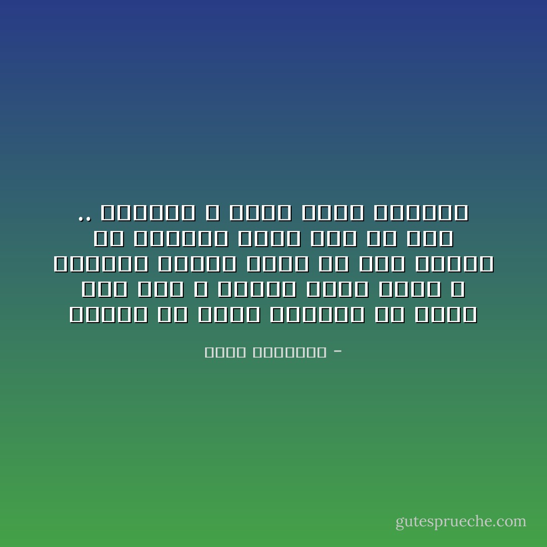 بعضنا قد يحيا متخلفا عن عصره ألف سنة ، يخاصم فرقا بادت ، ويناقش قضايا نسيت ما يحب الناس أن يسمعوا عنها جدا ولا هزلا .. والإسلام لا يخدم بهذا الأسلوب - محمد الغزالي