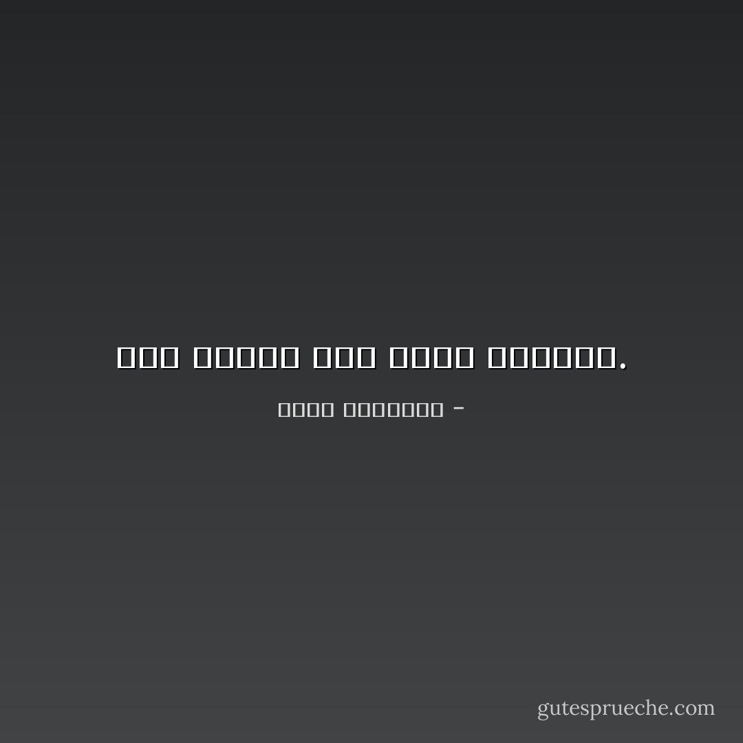 عدم العلم ليس علما بالعدم. - محمد الغزالي