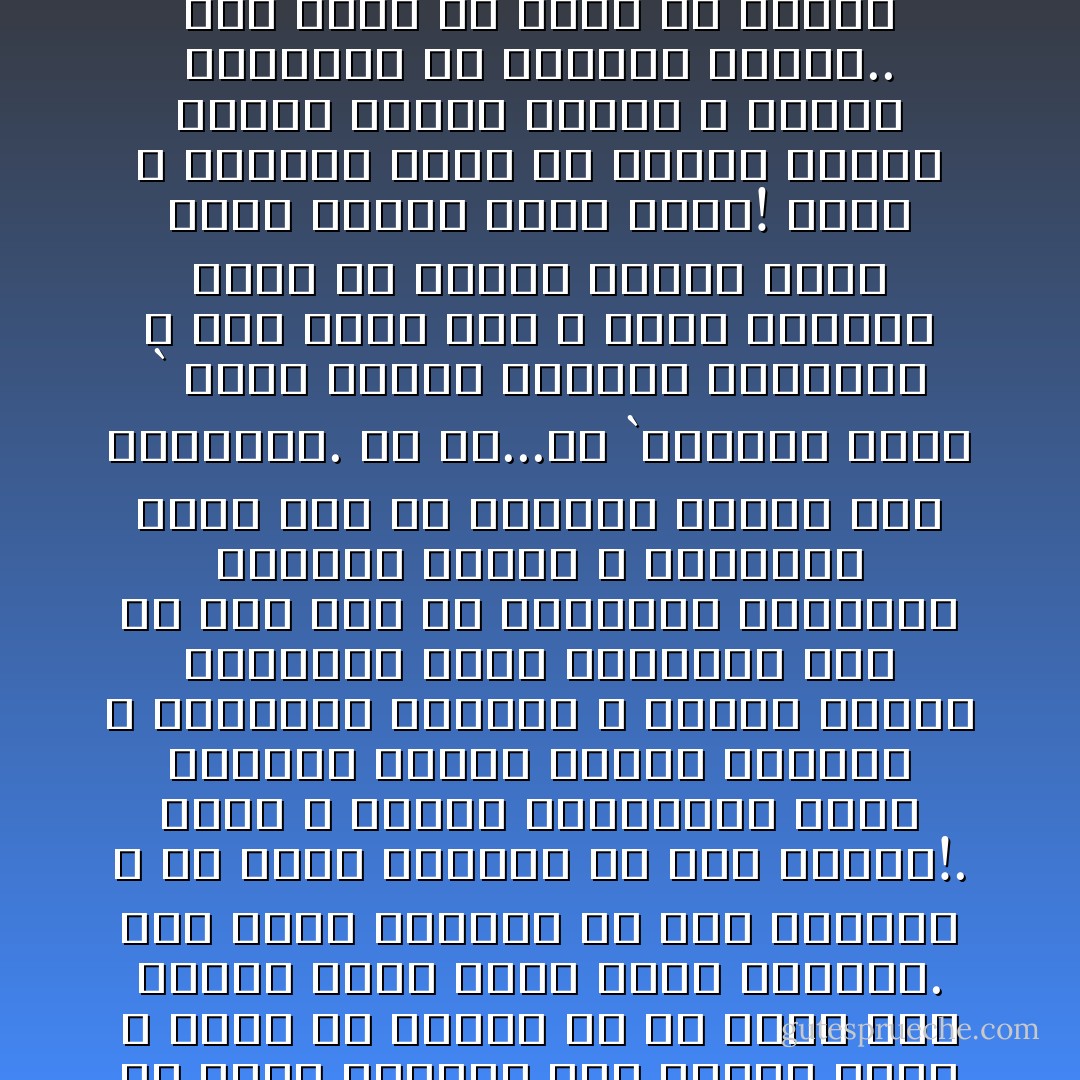 إن الإنسان الذى ساد هذا الكوكب ٬ ويحاول أن يبسط سيادته على كواكب أخرى ٬ أرقى فى نظرنا من أن تكون قصة حياته كقصة حياة حشرة أودابة. ولو كانت الحشرة فى رقى النحلة ٬ أو كانت الدابة فى كبر الفيل!. ونحن لا نحترم الإنسانية التى قصارها تقديم السمن والعسل ٬ والغناء والرقص ٬ وفنون المتع الجنسية وغير الجنسية على أن ذلك كله هو المستوى المنشود لطبقات الناس ٬ المستوى الذى يجب أن يبلغوه جميعا دون استثناء.<br />إن شع...ار `الإنسان وحده ` أصبح داعيا للريبة البالغة ٬ فقد ردده<br />قوم لا يرون الإنسان أكثر من حيوان امتاز برقى فكرى نتيجة تطور زمنى! إننا لا نستطيع أبدا أن نحترم أناسا قطعوا صلتهم بالله ٬ وعدوا الارتباط به تخريفا ووهما.. وقد يكون من حقهم أن يحيوا حتى يعقلوا ٬ وأن تتاح لهم فرص متراخية متطاولة حتى يثوبوا إلى رشدهم ٬ ويعودوا إلى ربهم.. - محمد الغزالي