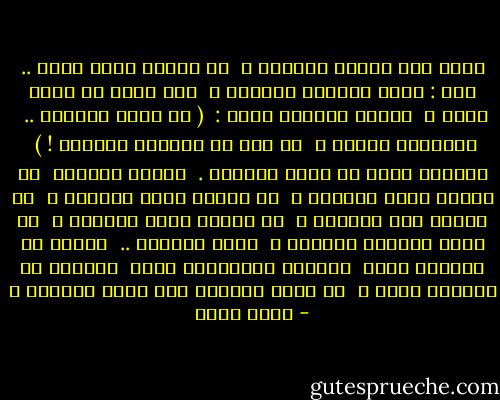 زرعت عند بابكم صفصافة ،<br /><br />في فرعها علقت قلبى .. قلت : راحل حبيبتى الوداع ،<br /><br />انى قرأت في كتيب قديم ،<br /><br />نصيحة يقولها حكيم :<br /><br />( يا أيها العشاق ..<br /><br />لاتدعوا الهوى ،<br /><br />من قبل أن تجربوا الفراق ! )<br /><br />حبيبتى رحلت كى أجرب الفراق .<br /><br />وساعة الرحيل<br /><br />من قمحنا أخذت حفنتين ،<br /><br />من نخلنا أخذت تمرتين ،<br /><br />من قطننا أخذ لوزتين ،<br /><br />من نيلنا أخذت جرعتين ،<br /><br />من شعرك الجميل خصلتين ،<br /><br />ومرت الأيام ..<br /><br />اليوم يا حبيبتى بشهر<br /><br />والشهر ياحبيبتى بعام<br /><br />والعام يا حبيبتى كدهر ،<br /><br />يا أيها الحكيم اني فارس العشاق ، - نجيب سرور