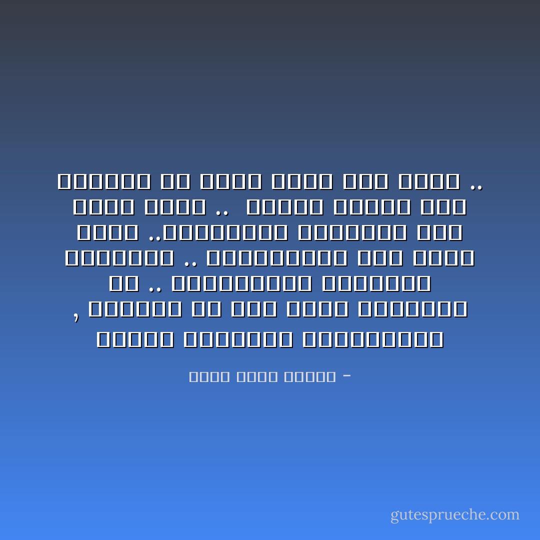 هاتان العينان المنهكتان , اللتان لم يعد يثير دهشتهما شئ .. والابتسامه الحزينه الشاحبه .. والتجاعيد على ركنى الفم ..والمنظار المتدلى على قصبة الانف ..<br /><br />لايمكن لصاحب هذه الملامح أن يكون شيئا سوى طبيب .. - أحمد خالد توفيق