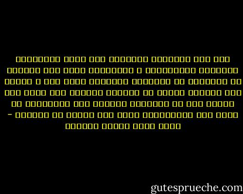 لقد كان أسلافكم يتسامون على زخرف الحضارات الجانحة المجاورة، و يتعاملون معها كمن يتعامل مع السِّقط من المتاع، فأخضعها الله لهم و جعلها بين أيديهم سقطاً من المتاع فعلاً، أما أنتم فقد أبيتم إلا أن تتصوروا أنفسكم لدى المقارنة مع زخرف تلك الحضارات، أنكم ذلك السقط من المتاع - محمد سعيد رمضان البوطي
