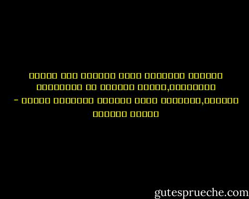 العقية العربية تميل غالباً إلى نظرية المؤامرة,لأنها تعفيها من المساءلة والنقد,وتجعلها ضحية لتكالب الآخرين عليها - سلمان العودة