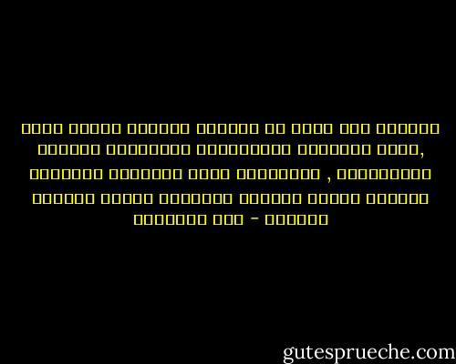 أحيانا كان يبدو لي السّجن كمجتمع نسائي شرقي ,مليء بالحنان والثّرثرة والشّكوى والقهر والنّميمة , وأحياناً أشبه بمجتلدٍ رومانيٍ مخضّبٍ بزئير الوحوش الكاسرة والدم وصرخات الأسرى - فرج بيرقدار