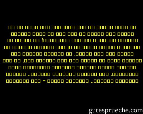 ما الذي يعنيه أن تحس بالعار، ولا يتاح لك أن تغسله حتى بدمك؟<br />يا أين أنت كم يبدو السؤال فاضحاً ومجللاً بالخزي والخذلان!<br />هل تعتقد أن المسألة تتعلق باغتصاب امرأة مثلاً؟<br />تقتلني لو فكرتَ على هذا النحو.<br />لا اغتصاب امرأة، ولا اغتصاب ثروة أو منصب، ولا حتى اغتصاب وطن.<br />كل هذه الأمور عرضية وقابلة للغفران والتجاوز وردّ الاعتبار. أما اغتصاب الإنسان بإطلاق.. اغتصاب الإنسان كمفهوم.. اغتصابه كوجود - فرج بيرقدار