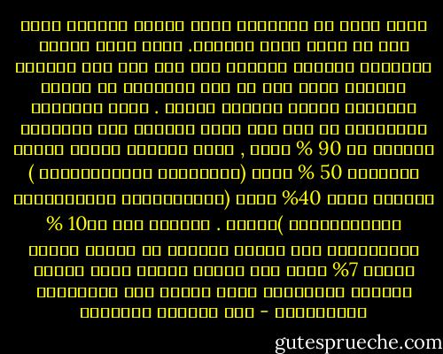 كلمة يهود فى الإسلام تعنى أتباع الكتاب الذى جاء به موسى عليه السلام. ورغم أنهم قاموا بتحريفه وإتباع المحرف منه إلا أنه ثمة مبادىء أساسية وردت فيه لم يتم تحريفها من بينها الإيمان بالله واليوم الأخر . وهذا التعريف الإسلامى لو طبق على يهود العالم لتم إستبعاد مايزيد عن 90 % منهم , وإذا توخينا الدقة لقلنا لاستبعد 50 % منهم (الملحدون والاإراديون ) ولتعذر تقبل 40% منهم (الإصلاحيون والمحافظون والتجديديون )كيهود . ولربما قبل ال10 % الأرثوذكس فقط كيهود ويبدوا ان العدد تراجع ليصبح 7% وحتى هذا الأمر خلافى بسبب تزايد النزعة الحلولية التى هيمنت على اليهودية الحاخامية - عبد الوهاب المسيري