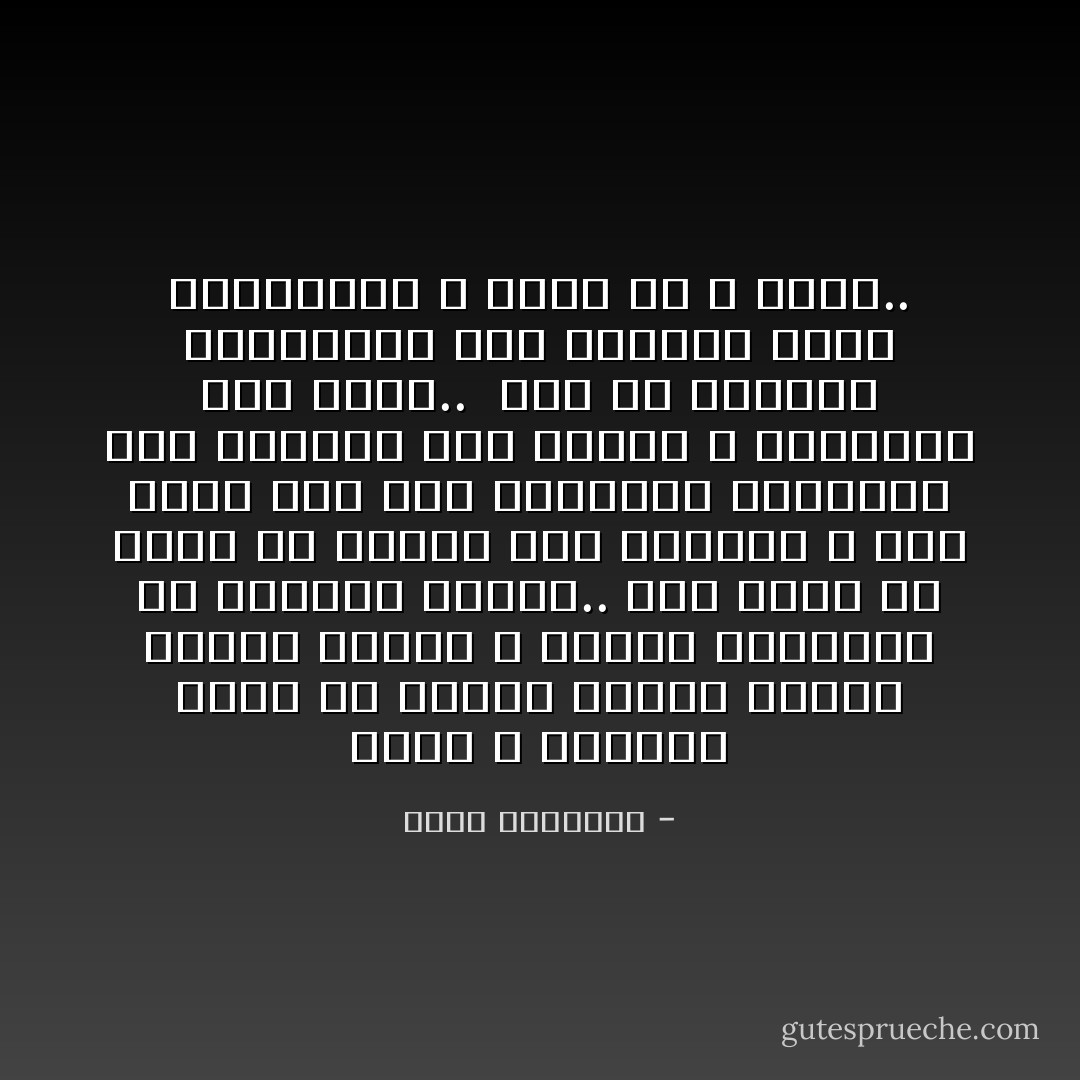 إننا لا نستطيع أبدا أن نحترم أناسا قطعوا صلتهم بالله ٬ وعدوا الارتباط به تخريفا ووهما.. وقد يكون من حقهم أن يحيوا حتى يعقلوا ٬ وأن تتاح لهم فرص متراخية متطاولة حتى يثوبوا إلى رشدهم ٬ ويعودوا إلى ربهم..<br /><br />أما أن يقودوا الإنسانية إلى البوار باسم الإنسانية ٬ فهذا ما لا يكون.. - محمد الغزالي