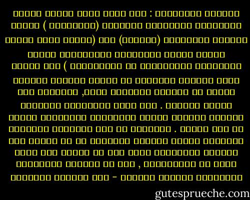 اليهود القراءون : وقد سموا بهذا الإسم لأنهم لايؤمنون بالشريعة الشفوية (السماعية ) وإنما يؤمنون بالتوراة (المقرا) فقط (ولذلك يمكن القول بأنهم أتباع اليهودية التوراتية مقابل اليهودية التلمودية أو الحاخامية ) فهم جعلوا النص المقدس المكتوب أى العهد القديم المرجع الأول فى الأمور الدينية كافة, والمنبع لكل عقيدة وقانون . وقد هاجم القراءون التلمود وهدموه وفندوا تراثه الحاخامى بإعتباره تفسير من وضع البشر . والواقع أن رفض الشريعة الشفوية والتمسك بالنص الإلهى المكتوب هو فى جوهره رفض النزعة الحلولية التى ترى أن الإله يحل بشكل دائم فى الحاخامات , ومن ثم يتساوى الإجتهاد الإنسانى والوحى الإلهى - عبد الوهاب المسيري