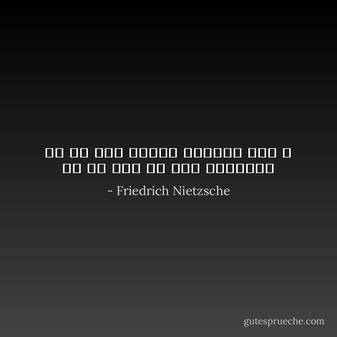 أى شئ إذا هى هذه الكنائس إن لم تكن أقبية وقبوراً لله ؟ - Friedrich Nietzsche