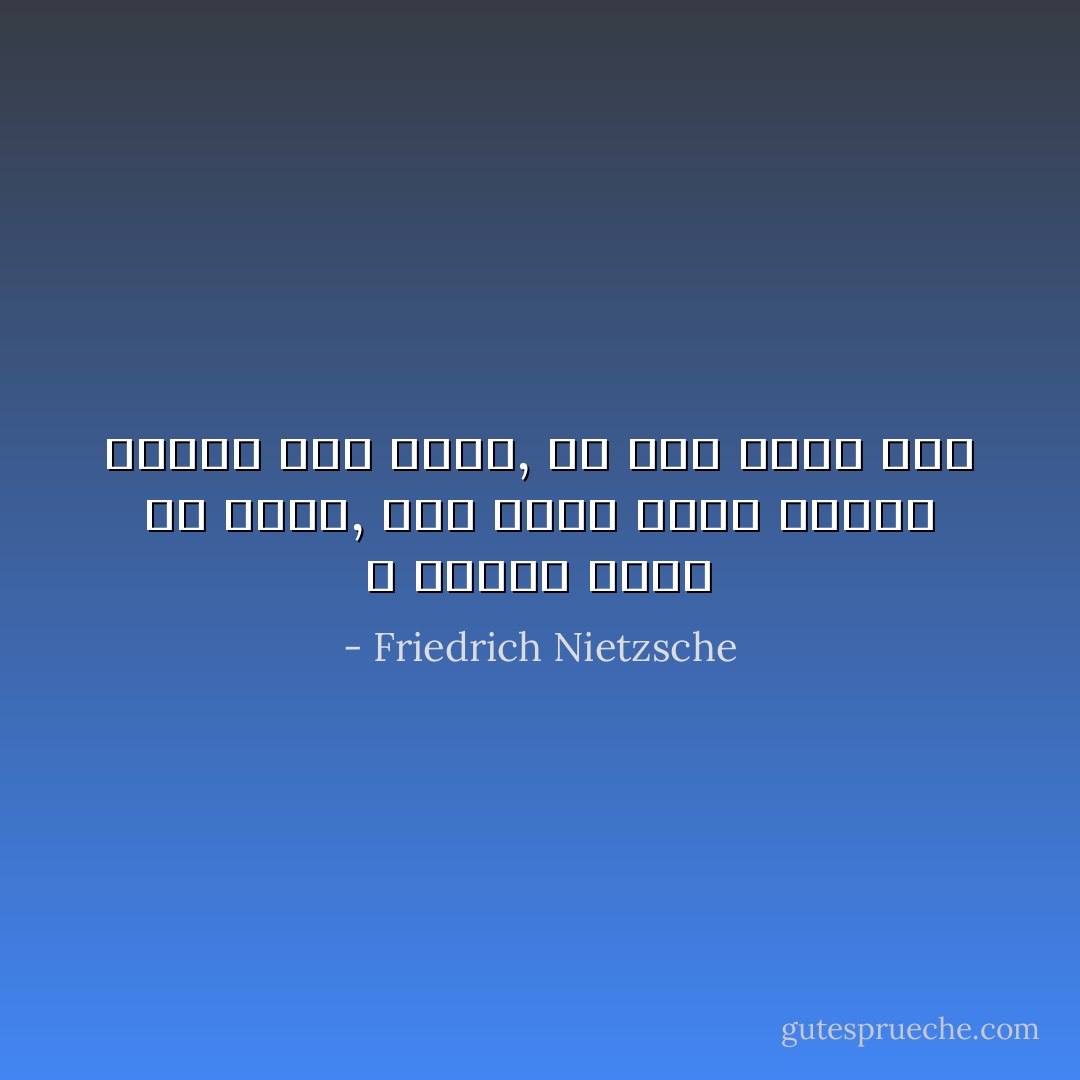 لا شيطان هناك ولا حجيم, وإن روحك يسرع إليها الموت قبل جسدك, فلا تخش شيئا إذا - Friedrich Nietzsche