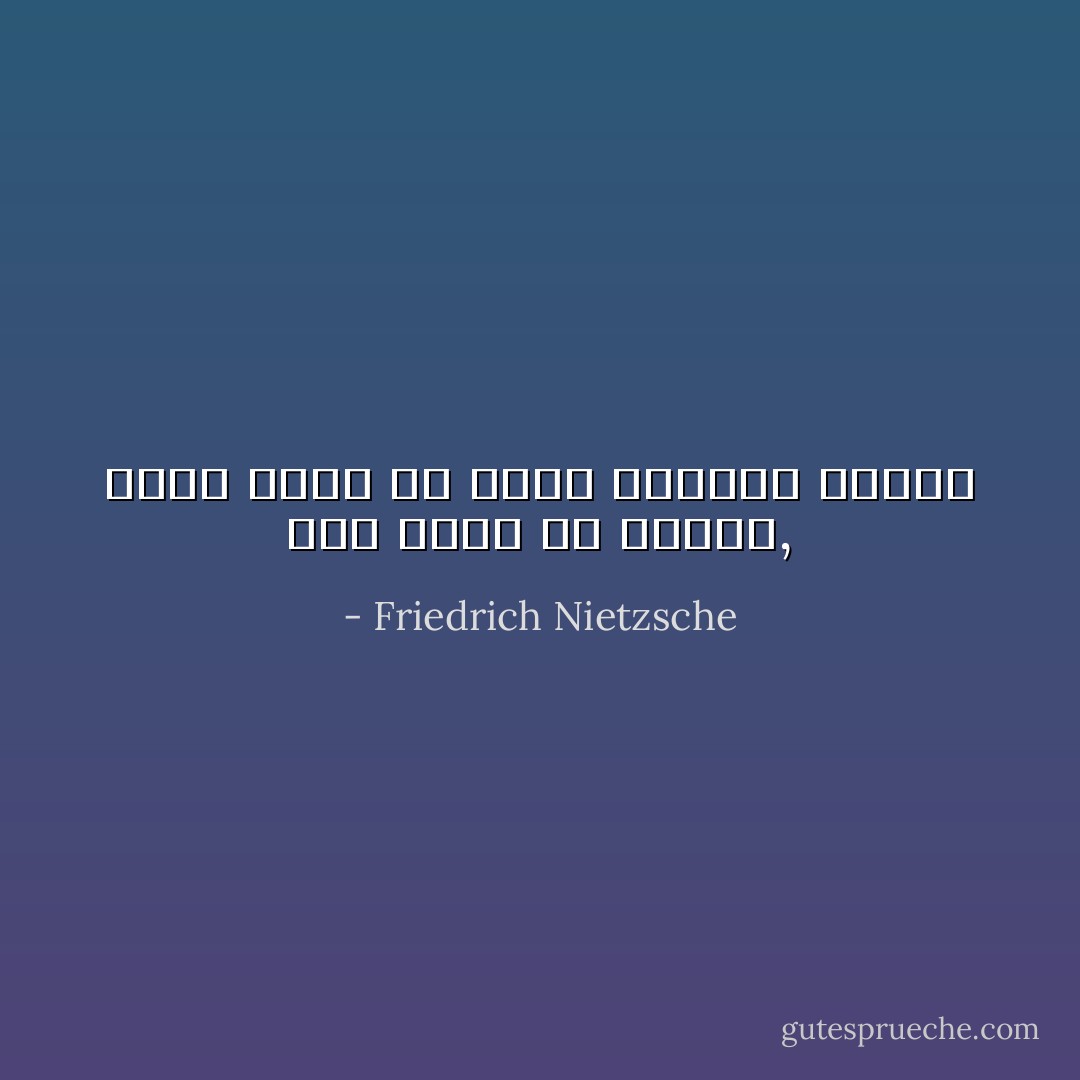 لقد ماتت كل الآلهة, والآن تريد أن يحيا الإنسان الأعلى - Friedrich Nietzsche