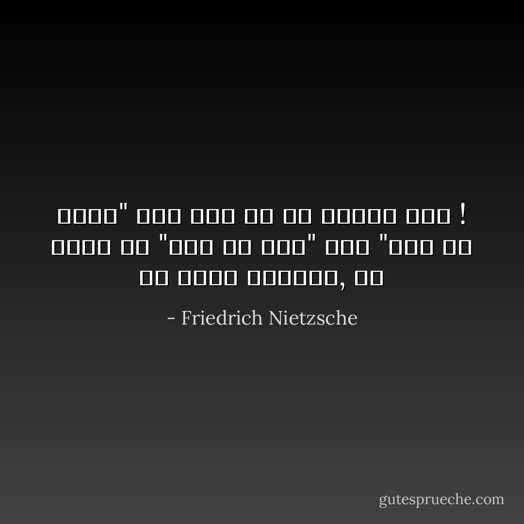 أن نخلّص الماضى, أن نحوّل كل "ذلك ما كان" إلى "ذلك ما أردت" ذلك فقط هو ما أسميه خلاص ! - Friedrich Nietzsche