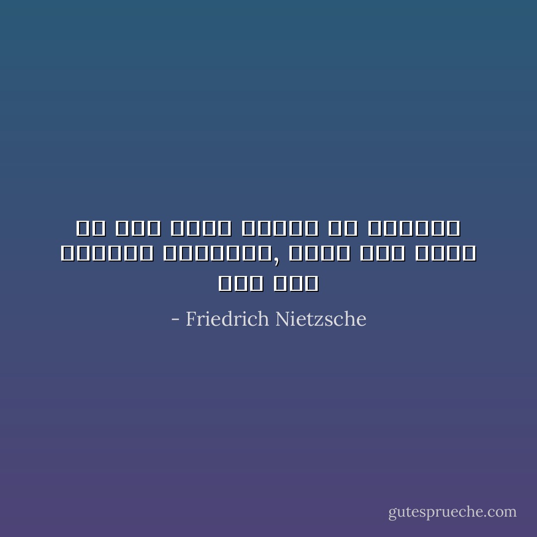 لكل نفس عالمها المختلف, ولكل نفس تكون كل نفس أخرى عالما ما ورائيا - Friedrich Nietzsche