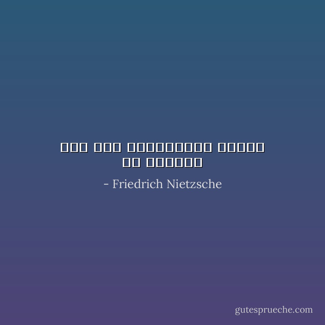 إن الإنسان حقا لأشد الحيوانات فظاعة - Friedrich Nietzsche