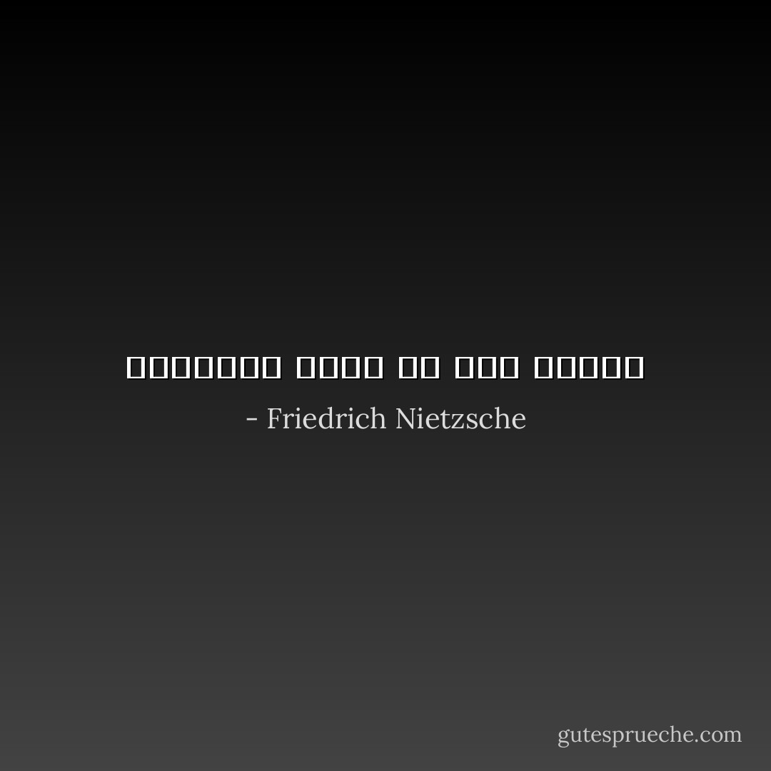 والغبطة أعمق من آلام القلب - Friedrich Nietzsche