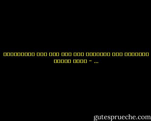 الصحراء صنو الحرية، ولا صبر لها على الاستعباد ... - يوسف زيدان