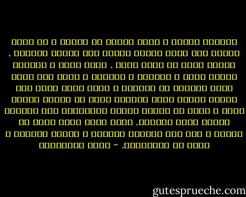 تعبتنا القدس ، أعني أتعبت كل البشر ، لا أعرف مدينة على كوكب الأرض أتعبت أهل الأرض كالقدس .<br />مدينة ترفض أن تكون أرضا . وكيف تكون و المقدس يتكدس فيها ، وعليها ، وحولها ، طبقة فوق أخرى وعلى امتداد كل العصور ؟<br />ربما كانت أرضا قبل إلمام الناس بشكل دنياهم وقبل أن تصلنا أخبار الله ، وقبل أن تطأها صنادل الأنبياء ذات السيور الجلد وخطى اليقين.<br />ربما كانت أرضا يوما ما لكنها ، بكل هذا المقدس ،أصبحت ، للأسف الشديد ، قطعة من السماوات. - مريد البرغوثي