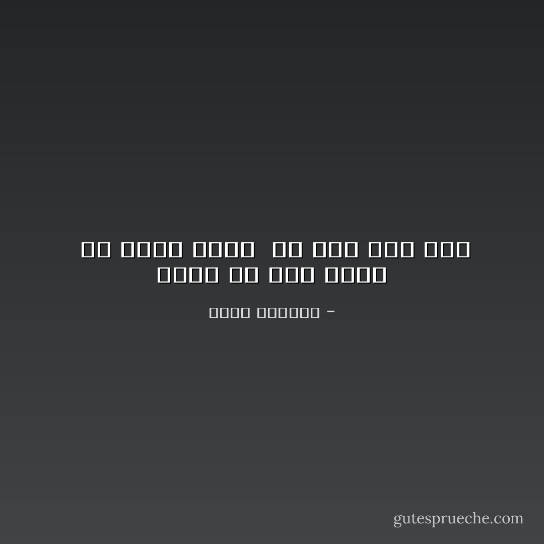 كلنا قد تاب يوما<br /><br />ثم ألفى نفسه<br /><br />قد تاب عما تاب - مظفر النواب