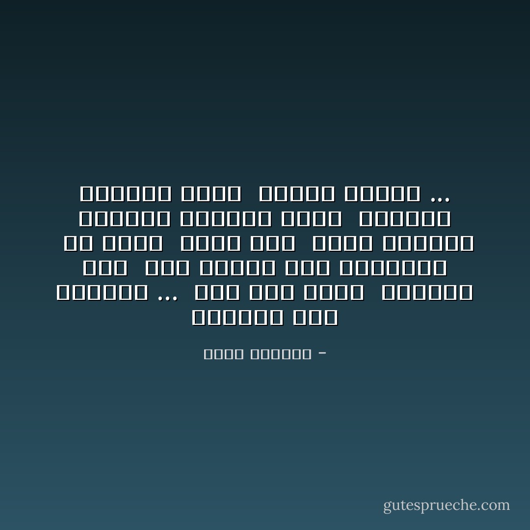 قضيتنا سلام بالسلاح ...<br /><br />فثم سلم حفرة<br /><br />وسلامنا جبل<br /><br />وأن العنف باب الأبجدية<br /><br />في زمان<br /><br />عهره دول<br /><br />قبيل ذهابكم للمسلخ الدولي وفداً<br /><br />أرسلوا السكين وفداً<br /><br />ينتهي الخلل ... - مظفر النواب