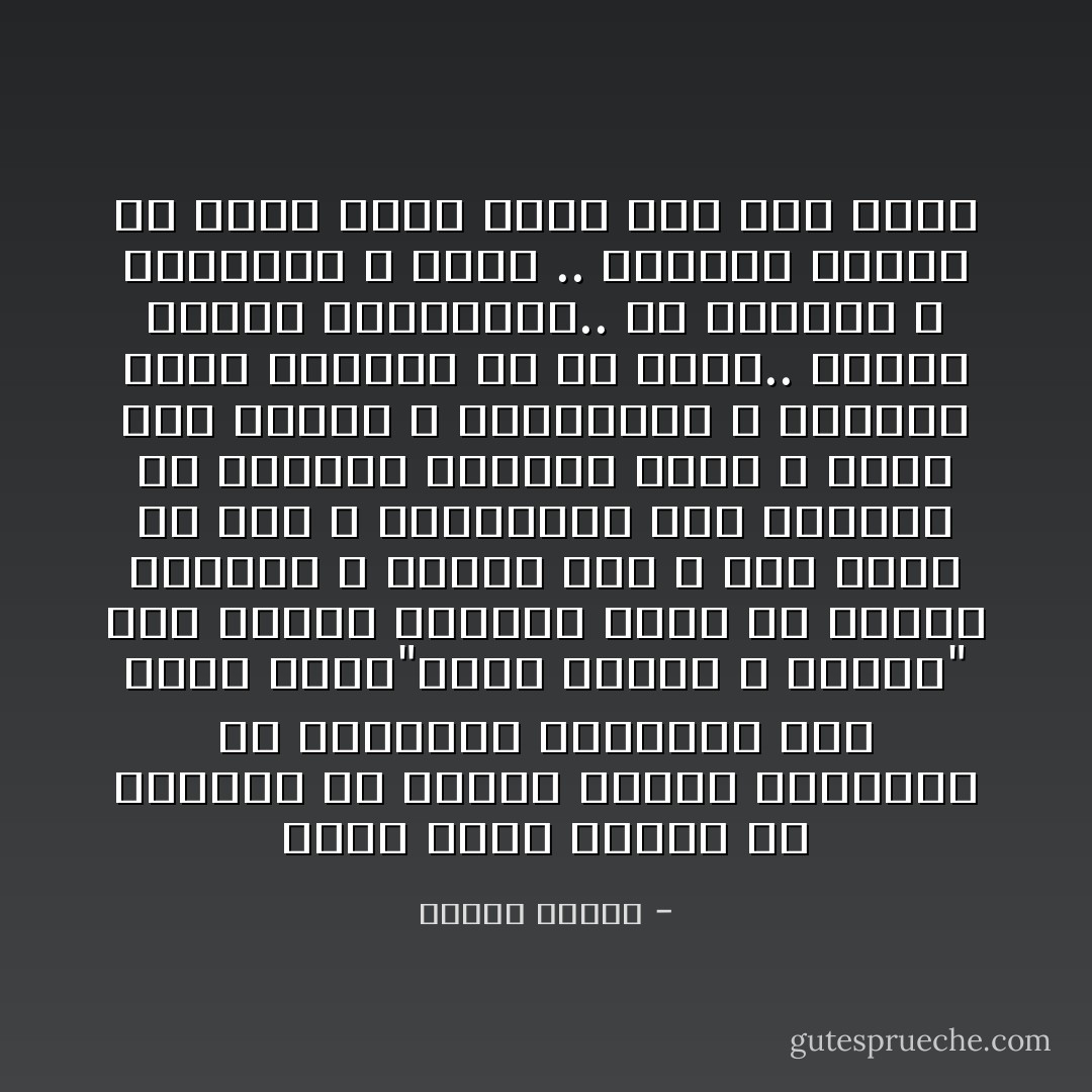 ونحن نعلم يقينا ان اليهود هم الذين حرضوا القبائل في الجزيرة العربية علي قتال محمد"عليه الصلاة و السلام" وهم الذين جمعوهم عليه في معركة الخندق<br />و نراهم الان و بعد اكثر من الف و اربعمائة سنة يحرضون كل حكومات العالم شرقه و غربه علي الاسلام و المسلمين و يشعلون حروب الابادة في كل مكان.. حيثما تواجد المسلمون.. في اوروبا و افريقيا و اسيا .. ليضعوا الاسلام في خندق جديد يدفن فيه الي الابد - مصطفى محمود