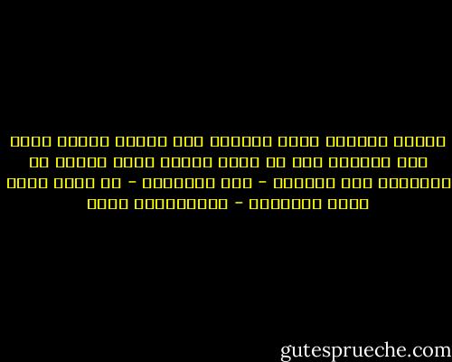 العقل البشري يميل دائماً إلى تكوين عادات ورسم أطر لعمله، وهي مع مرور الوقت تشكل نوعاً من البرمجة له، البيئة - بكل أنواعها - هي التي توفر مادة البرمجة - عبدالكريم بكار