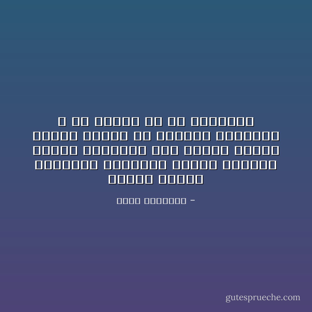 عندما يتكلم السياسى اليهودى رافعا بيمينه كتابه المقدس، فهل يسكته سياسى عربى، يستحى من كتابه، ولايذكره لا فى محراب ولا فى ميدان؟؟ - محمد الغزالي