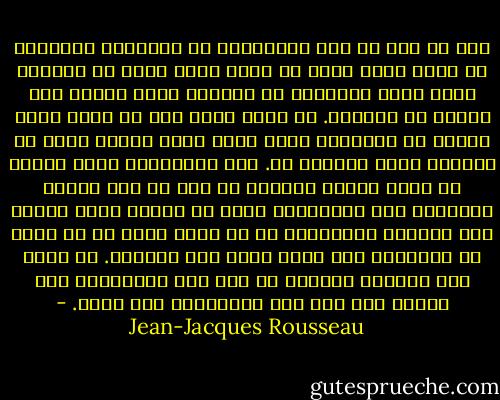 حتى لو كان في وسع الفلاسفة أن يكتشفوا الحقيقة من منهم يهتم بها؟ كل واحد منهم يعلم أن مقولته ليست أوثق تأصيلاً من غيرها، لكنه يتشبث بها لأنها من إبداعه. لا واحد منهم حتى لو تبين الحق وميزه عن الباطل، يفضل الحق الذي أبدعه غيره عن الباطل الذي اخترعه هو. أين الفيلسوف الذي يتورع عن خداع النوع البشري إن كان في ذلك إنقاذ لسمعته؟ أين الفيلسوف الذي في قرارة قلبه يتوخى غير الشهرة والنبوغ؟ كل ما يصبو إليه هو أن يسمو عن العامة، وأن يطفئ نوره نور أقرانه. لا يهمه سوى مخالفة الغير، إن كان بين المؤمنين فهو ملحد، وإن كان بين الملحدين فهو مؤمن. - Jean-Jacques Rousseau