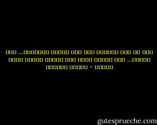 نحن من أخذ العالم إلى هذا البؤس والخراب... نحن البشر... ثمّ وقفنا نبكي على أطلال وردة، كانت وطننا - سوزان عليوان