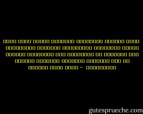  إنّه اليأس، السلبيّة العقيمة الّتي تصيب حتّى أصحاب الشهادات والأفكار، فيفرّون بشهاداتهم إلى الخارج، أو بأفكارهم إلى الدّاخل، تاركين في كلّ الأحوال مجتمعًا وواقعًا جديرين بالتّغيير  - أحمد خيري العمري