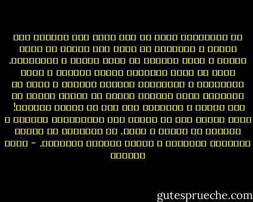 إن التقدمية التي لا ترى حاجة إلى معارضة قيم الدين و الأخلاق هي التي يجب علينا أن ندعو إليها و نرفع شعارها في بلاد العرب و المسلمين. إنها هي تصوغ عقليتنا صياغة جديدة، و تعطي لسياستنا و اقتصادنا مقاييس جديدة، و تخلق في مجتمعنا دولة مدبّرة جديدة لا ينحصر همّها في حفظ الأمن و النظام، ولا حتى في حماية الحدود!<br /><br />إننا بحاجة إلى من ينادي إلى التقدميّة بضوابط و مقاييس لا بضياع و شرود. إن مشكلتنا هي فقدان الإرادة للتخطيط و العمل المنظم المدروس. - صبحي الصالح