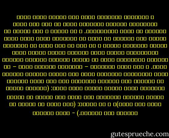 و بالحقوق المدنية يتصل أمر الرق، الذي يعجب الكثيرون لإبقاء الإسلام عليه مع أنه جاء بشرع الحرية لا بشرع الاسترقاق. و قد كتبنا و كتب غيرنا في تعليل هذا الموقف ما يغني عن الإطالة فيه، لكنّ الذي نكتفي بإيراده الآن، و هو مما لا ريب فيه، أن الشريعة الإسلامية قاومت الرق مقاومة منظمة فعالة كانت بخطاها المتدرجة أفعل في تهيئة الضمير البشري للقضاء عليه. و لقد أوشك الإسلام – بتضييقه مصادرَ الرق – أن يلزم المسلمين بالعتق، لأنه كان يتوقع انتهاء الرقيق في العالم إلى الحرية الكاملة بعد أجل مسمى محدود، مصداقاً لقول النبي صلوات الله عليه: (أوصاني حبيبي جبريل بالرفق بالرقيق حتى ظننت أنه سيضرب له أجلاً يخرج فيه حراً)، و في رواية: (حتى ظننت أن الناس لا تستعبد ولا تستخدم.) - صبحي الصالح