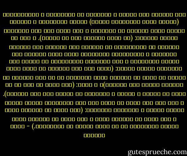 رفض متكلمو أهل السنة و الجماعة من الأشاعرة و الماتريدية (مثلما رفضت المعتزلة طبعاً) إيمان المقلّد، و أوجبوا معرفة الله بالعقل لا بالشرع، و روى عنهم ابن حزم الظاهري قولهم الصريح: (لا يكون مسلماً إلا من استدل).<br />و غني عن البيان أن المتكلمين ما اتخذوا هذا الموقف إلا تأثراً بالقرآن و استلهاماً لمعانيه، ففيه نداء متواصل إلى اطراح التقليد، و نبذ العقائد المتوارثة عن حقائق هذا الوجود، كقوله تعالى: (وإذا قيل لهم اتبعوا ما أنزل الله قالوا بل نتبع ما ألفينا عليه آباءنا، أو لو كان آباؤهم لا يعقلون شيئاً ولا يهتدون)، و قوله: (ولا تقفُ ما ليس لك به علم، إن السمع و البصر و الفؤاد، كل أولئك كان عنه مسؤولا). و لقد بلغ مدى أبعد من ذلك، حين شبه بالأنعام أولئك الذين عطلوا حاسهم و طاقاتهم الفكرية: (لهم قلوب لا يفقهون بها، و لهم أعين لا يبصرون بها، و لهم آذان لا يسمعون بها، أولئك كالأنعام بل هم أضل، أولئك هم الغافلون.) - صبحي الصالح