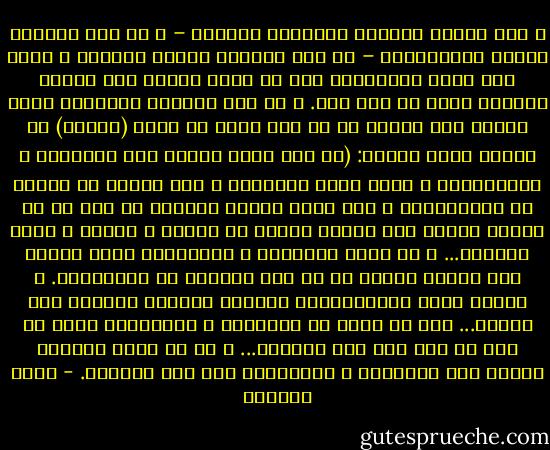 و ربا الفضل المحرم بأحاديث الآحاد – و هو بيع الدرهم مثلاً بالدرهمين – لم يكن تحريمه لذاته قصداً، و انما حرم سداً للذرائع، حتى لا يتخذ وسيلة إلى الربا الجليّ الذي لا يشك فيه.<br />و قد عرض الإمام الغزالي لعلة تحريم هذا النوع من ال ربا فقال في كتاب (الشكر) من إحياء علوم الدين: (من نعم الله تعالى خلق الدراهم و الدنانير، و بهما قوام الدنيا، و هما حجران لا منفعة في أعيانهما، و لكن يضطر الخلق إليهما من حيث أن كل إنسان محتاج إلى أعيان كثيرة في مطعمه و ملبسه و سائر حاجاته... و ما خلقت الدراهم و الدنانير لزيد خاصة، ولا لعمرو خاصة، إذ لا غرض للآحاد في أعيانهما. و إنّما خلقا لتتداولهما الأيدي فيكونا حاكمين بين الناس... فكل من اتخذ من الدراهم و الدنانير آنية من ذهب أو فضة فقد كفر النعمة... و كل من عامل معاملة الربا على الدراهم و الدنانير فقد كفر النعمة. - صبحي الصالح