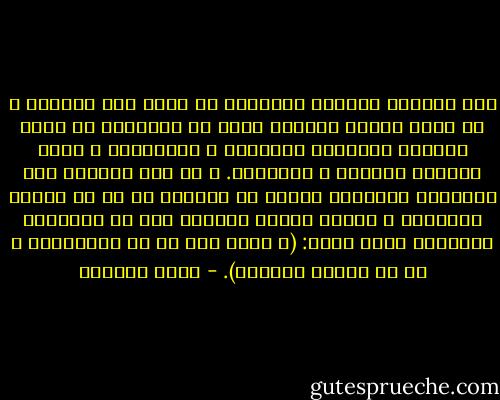 هذا الكائن البشري الممتاز هو محور هذا الكون، و إن مجرد شعوره بضخامة دوره في الخلافة عن الله ليهيئه لعمليات التغيير و التطوير، و يمده بدوافع الحركة و التأثير. و في هذا المجال يحس الإنسان بكرامته تتمثل في تسخيره كل ما في الكون لمصلحته و مصلحة إخوته البشر، على حد التعبير القرآني الذي يقول: (و سخّر لكم ما في السماوات و ما في الأرض جميعاً). - صبحي الصالح