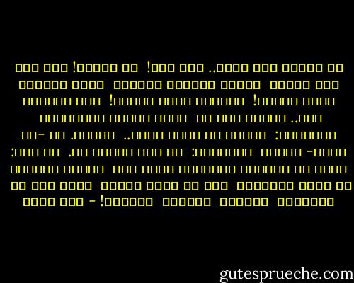 لا تصالح على الدم.. حتى بدم!<br /><br />لا تصالح! ولو قيل رأس برأسٍ<br /><br />أكلُّ الرؤوس سواءٌ؟<br /><br />أقلب الغريب كقلب أخيك؟!<br /><br />أعيناه عينا أخيك؟!<br /><br />وهل تتساوى يدٌ.. سيفها كان لك<br /><br />بيدٍ سيفها أثْكَلك؟<br /><br />سيقولون:<br /><br />جئناك كي تحقن الدم..<br /><br />جئناك. كن -يا أمير- الحكم<br /><br />سيقولون:<br /><br />ها نحن أبناء عم.<br /><br />قل لهم: إنهم لم يراعوا العمومة فيمن هلك<br /><br />واغرس السيفَ في جبهة الصحراء<br /><br />إلى أن يجيب العدم<br /><br />إنني كنت لك<br /><br />فارسًا،<br /><br />وأخًا،<br /><br />وأبًا،<br /><br />ومَلِك! - أمل دنقل
