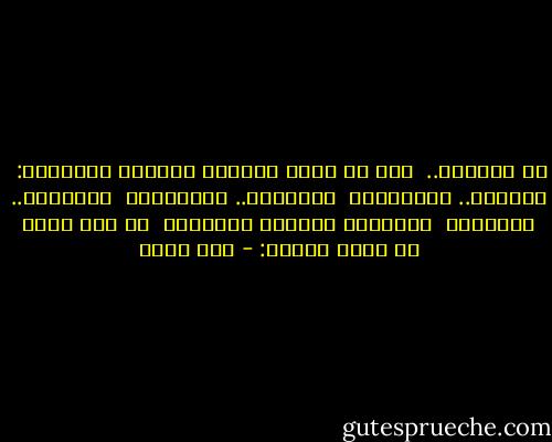 لا تصالحُ..<br /><br />إلى أن يعود الوجود لدورته الدائرة:<br /><br />النجوم.. لميقاتها<br /><br />والطيور.. لأصواتها<br /><br />والرمال.. لذراتها<br /><br />والقتيل لطفلته الناظرة<br /><br />كل شيء تحطم في لحظة عابرة: - أمل دنقل