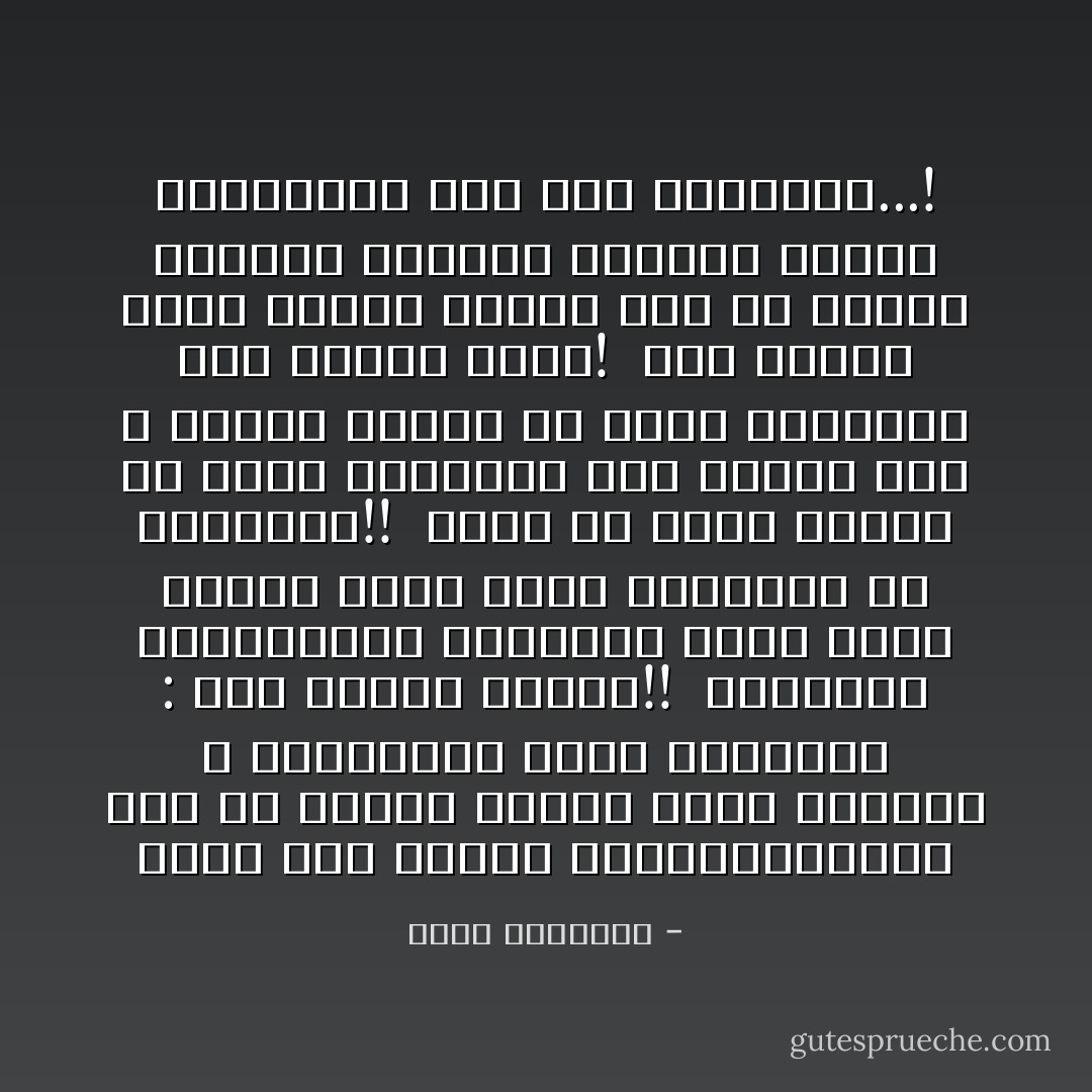 جاءت هذه الايام النحسات،فاذا ناس من العرب ينسون عمر، والاسلام ، والتاريخ كله، ويقولون : نحن أبناء كنعان!! <br />مسحورين بالاستعمار العالمى الذى ألغى الدين وجعل مكنه الوطنية أو القومية!!<br /><br />وبقى ان يقول العرب فى جنوب الجزيرة نحن أبناء عاد ، ويقول العرب فى شمال الجزيرة نحن ابناء ثمود!<br /><br />وفى الوقت الذى يتعرى العرب فيه عن دينهم ويحيون مكشوفى السوأة وأولاد الأنبياء، نحن بنو إسرائيل...! - محمد الغزالي