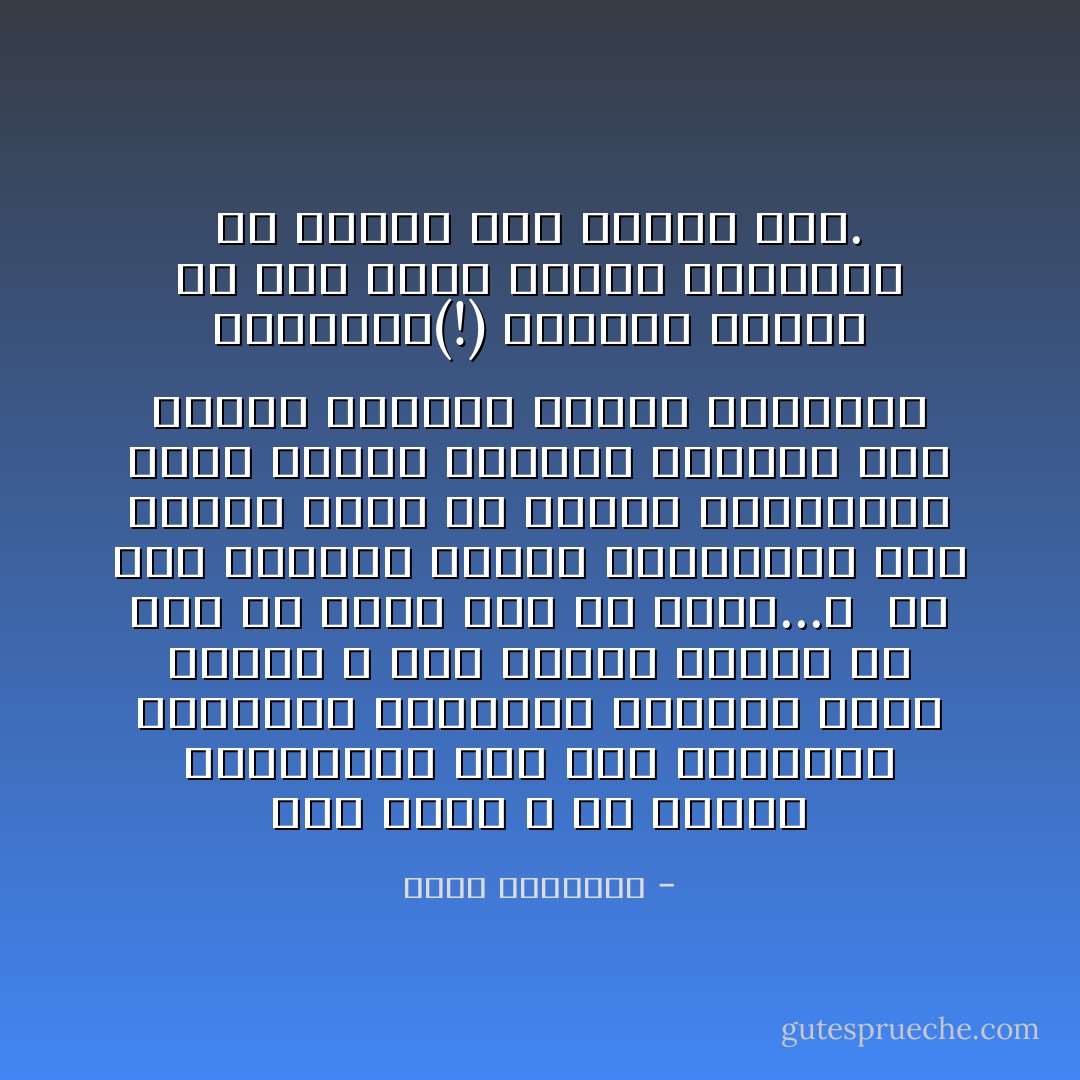 أما نتقى الله فى ديننا ورسالتنا بعد هذه النتائج الرهيبة ونستمسك بالاسلام الذى شرفنا الله به، ونجعل الولاء له بعد ما تبين شؤم ما عداه...؟<br /><br />فى حمى اعتزاز العرب بقوميتهم وقع تزوير مثير فى دراسة التاريخ، فسمى البطل الكردى المسلم صلاح الدين الأيوبى بحامى القومية العربية(!) والرجل الضخم لم يكن يعرف قومية ولاعربية ولا كردية كان مسلما فقط. - محمد الغزالي