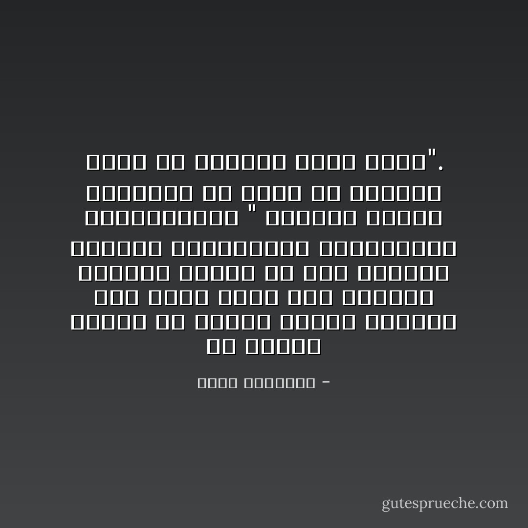 ان ابعاد العرب عن الاسلام خيانة وطنية، الى جانب أنها ردة دينية، والذين يمضون فى هذا الطريق يخدمون الصهيونية والصليبية والشيوعية، " فليحذر الذين يخالفون عن أمره ان تصيبهم فتنة أو يصيبهم عذاب أليم". - محمد الغزالي