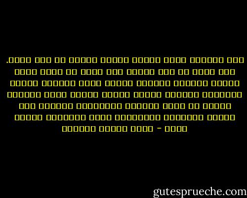 لأن الكلام صورة نفسية وقدرة عقلية في وقت واحد. فهو يكشف عن نفس قائلة كما يكشف عن قدرة عقله ومبلغ عرفانه بتصوير خلجات قلبه وخطرات ذهنه، فتقديره لكلامه وكلام الناس ميزان صادق لتقدير الرجل في جملة أحواله وأفعاله، وعلامة على ثقافة الروحية والفكرية قلما تضارعها علامة أخرى - عباس محمود العقاد