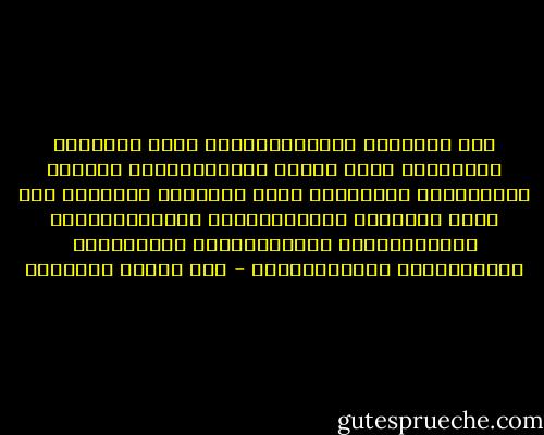 يَا عَاذِلَ العَاشِقِينَ دَعْ فِئَةً	 أضَلّهَا الله كَيفَ تُرْشِدُهَا<br />بِئْسَ اللّيَالي سَهِدْتُ مِنْ طَرَبٍ	 شَوْقاً إلى مَنْ يَبِيتُ يَرْقُدُهَا<br />أحْيَيْتُهَا وَالدّمُوعُ تُنْجِدُني	 شُؤونُهَا وَالظّلامُ يُنْجِدُهَا - أبو الطيب المتنبي