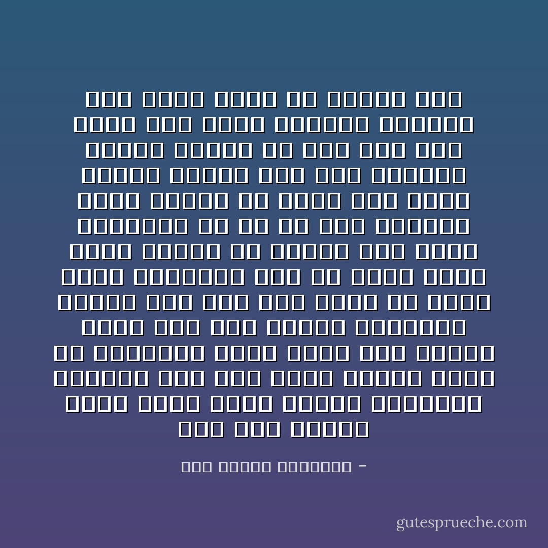 أحِنّ إلى الكأسِ التي شرِبَتْ بها	 وأهوى لمَثواها التّرابَ وما ضَمّا<br />بَكَيْتُ عَلَيها خِيفَةً في حَياتِها	 وذاقَ كِلانا ثُكْلَ صاحِبِهِ قِدْمَا<br />ولوْ قَتَلَ الهَجْرُ المُحبّينَ كُلَّهُمْ	 مضَى بَلَدٌ باقٍ أجَدّتْ لَهُ صَرْمَا<br />عرَفْتُ اللّيالي قَبلَ ما صَنَعَتْ بنا	 فلَمَا دَهَتْني لم تَزِدْني بها عِلْمَا<br />مَنافِعُها ما ضَرّ في نَفْعِ غَيرِها	 تغذّى وتَرْوَى أن تجوعَ وأن تَظْمَا<br />أتاها كِتابي بَعدَ يأسٍ وتَرْحَةٍ	 فَماتَتْ سُرُوراً بي فَمُتُّ بها غَمّا<br />حَرامٌ على قَلبي السّرُورُ فإنّني	 أعُدّ الذي ماتَتْ بهِ بَعْدَها سُمّا - أبو الطيب المتنبي