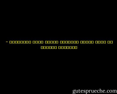 ما أقوى ذاكرة الإنسان عندما يقرر الإنتقام - إبراهيم الكوني