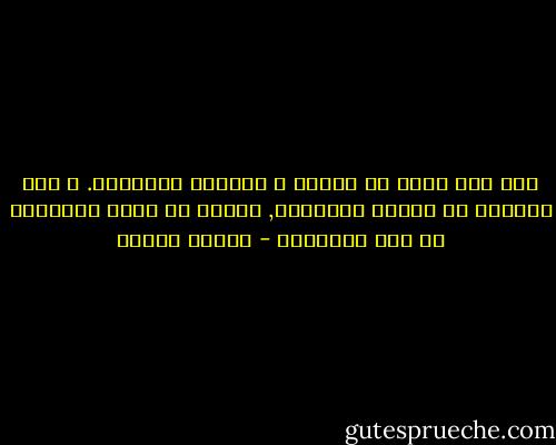 أنا رجل يسير في الارض و بصحبته الشيطان. و لكي أتقبله أو أطرده نهائياً, ينبغي أن أحظي بإجابات عن بعض الأسئلة - باولو كويلو