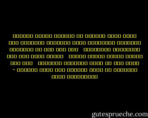 سنجد اناس يحملون في قلوبهم اللطف والنبل والرحمة ويتمتعون بخلق التضحية وقادرون على العطــاء المجـاني<br /> <br />لكن لكل ذلك في النهاية حـدود يتوقف عندها الشخص<br /><br /> وسنجد كذلك انه ليس هناك شخص لا يهتم بمصالحه ومنافعه<br /><br /> لكن تلك المنافع قد تكون دنيوية وقد تكون أخروية - عبدالكريم بكار